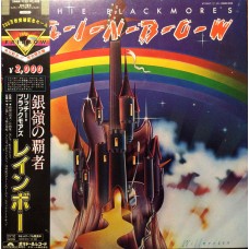 Rainbow ‎– Ritchie Blackmore's Rainbow Rising  OBI (Oyster, Polydor – 20MM 0022)  ( LP )