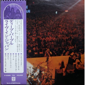 Deep Purple ‎– Live In Japan OBI (Warner Bros. Records ‎– P-5506*7W) 2xLP
