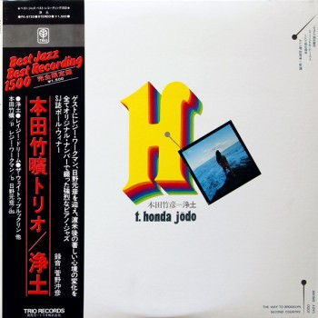 Takehiro Honda ‎– Jōdo OBI (Trio Records ‎– PA-9720) ( LP )