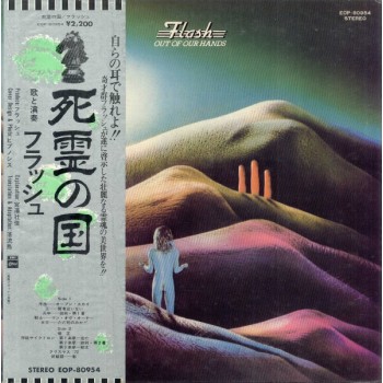 Flash ‎– Out Of Our Hands (Odeon ‎– EOP-80954) ( LP )