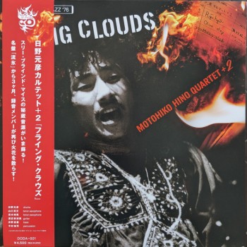 Motohiko Hino Quartet + 2 – Flying Clouds OBI (Days Of Delight – DODA-001) Ltd NEW ( LP )