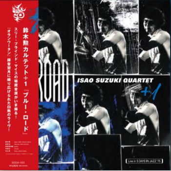 Isao Suzuki Quartet+1 - Blue Road OBI (Days of Delight - DODA002) NEW LTD ( LP )