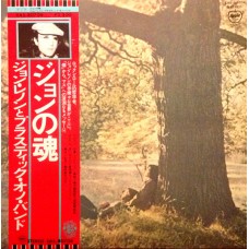 John Lennon – Plastic Ono Band OBI (Apple Records ‎– EAS-80704)  ( LP )