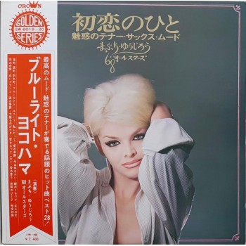 Yujiro Mabuchi '68 All Stars (Toshiba Records – TR-6081*82) ( 2xLP )