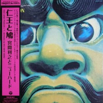 Toshiyuki Miyama & The New Herd – Nio & Pigeon OBI (Columbia – HMJY-127) Ltd NEW ( LP )