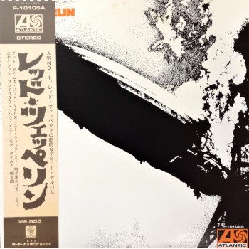 VINYL, Led Zeppelin, Led Zeppelin - Led Zeppelin OBI (Atlantic – P-10105A) ( LP )