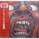 King Crimson ‎– In The Court Of The Crimson King (An Observation By King Crimson) (Atlantic – P-6365A)  LTD ( LP )