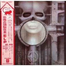 Emerson, Lake  & Palmer - Brain Salad Surgery OBI (Manticore – P-8395M) 1St Press ( LP )