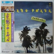 Masaru Imada – Carnival OBI (Full House – PAP-25009) ( LP )