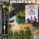 Pink Floyd - A Saucerful Of Secrets (Mono Version) OBI (Columbia – SIJP 118, Pink Floyd Records – PFRLP29) LTD NEW  ( LP )