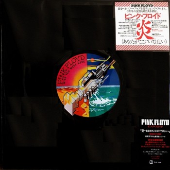 Pink Floyd – Wish You Were Here OBI (Sony Records Int'l – SIJP20, Pink Floyd Records – 88875184261) Ltd NEW ( LP )