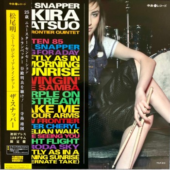 Akira Matsuo New Frontier Quintet ‎– The Snapper OBI (Terasima Records ‎– TYLP-1013) Ltd 180g ( LP )