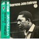 John Coltrane ‎– A Love Supreme OBI (MCA Records ‎– VIM-4610, Impulse! ‎– VIM-4610)  ( LP )