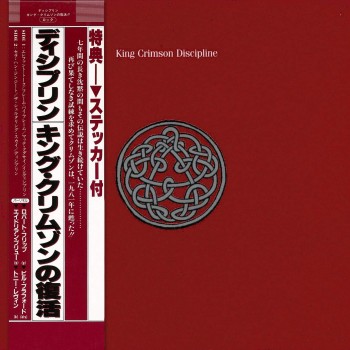 King Crimson – Discipline OBI (Wowow Entertainment, Inc. – IEPS-8) Ltd 200g NEW ( LP )