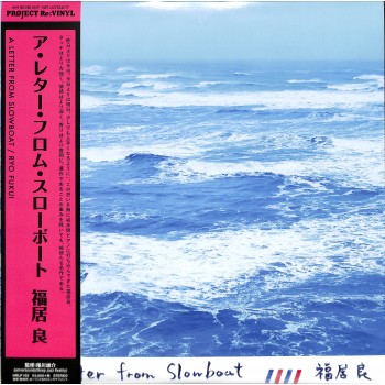 Ryo Fukui ‎– A Letter From Slowboat (HMV record shop ‎– HRLP 103, Project Re:Vinyl ‎– HRLP 103) (LP)