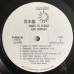 Ken Hensley - Eager To Please ( LP )