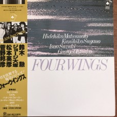 Hidehiko Matsumoto / Kunihiko Sugano / Isao Suzuki / George Otsuka ‎– Four Wings (Trio Records ‎– PAP-9197)  ( LP )