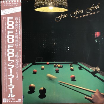Isao Suzuki / Kunihiko Sugano / Motohiko Hino - Foo Fou Fool ( LP )