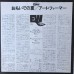 Art Farmer ‎– The Summer Knows OBI (East Wind ‎– 20 PJ-4, East Wind ‎– EW-8047) ( LP )