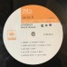 Willie Nelson – Stardust OBI (CBS/Sony – 25AP 996)  ( LP )