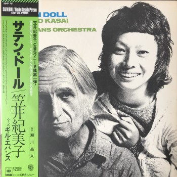 Kimiko Kasai With Gil Evans Orchestra ‎– Satin Doll OBI (CBS/Sony ‎– 25AP 731) ( LP )