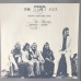 Yes ‎– Going For The One  OBI (Atlantic ‎– P-10304A) ( LP )