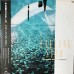 Masaru Imada NOWIN – Falling Star OBI (Polydor – 28MX2545) ( LP )