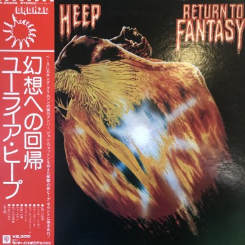 Uriah Heep - Return To Fantasy ( LP )