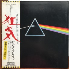 Pink Floyd ‎– The Dark Side Of The Moon OBI (Odeon ‎– EOP-80778)   ( LP )
