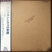 Jun Kamikubo - Nothingness OBI (Express ‎– UPJY-9149) NEW(Sealed)  ( LP )