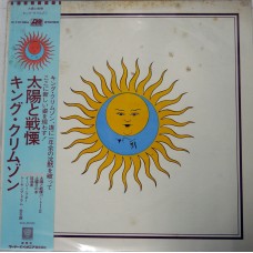 King Crimson - Larks' Tongues In Aspic  OBI (Atlantic – P-10136A)  ( LP )