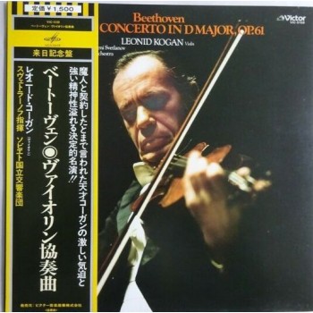 Beethoven / Leonid Kogan - Concerto In D Major For Violin And Orchestra, Op. 61 OBI (Victor - VIC-5159) ( LP )